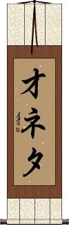 Scroll