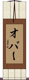Scroll