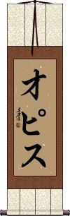 Scroll