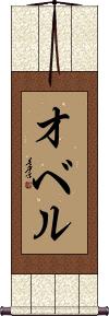 Scroll