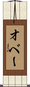 Scroll