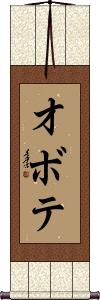 Scroll