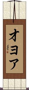 Scroll