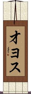 Scroll