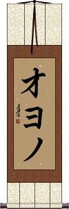 Scroll