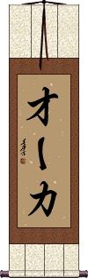 Scroll