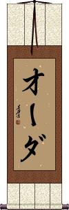 Scroll