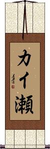 Scroll