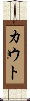 Scroll