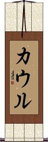 Scroll