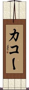 Scroll