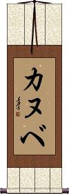Scroll