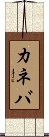 Scroll
