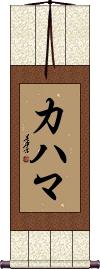 Scroll