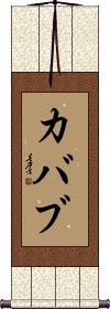 Scroll