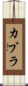 Scroll