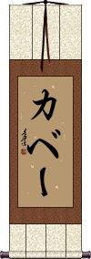 Scroll