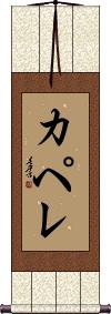 Scroll