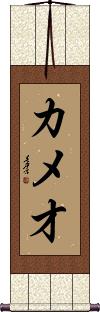 Scroll