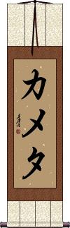 Scroll