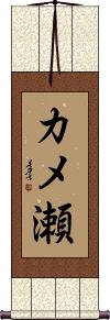 Scroll