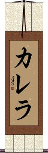 Scroll