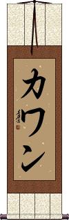 Scroll