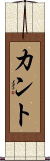 Scroll