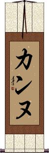 Scroll