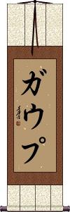 Scroll