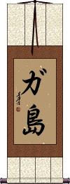 Scroll