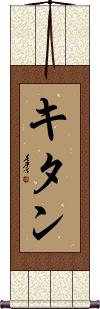 Scroll