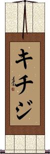 Scroll