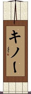 Scroll