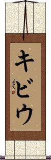 Scroll