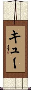 Scroll