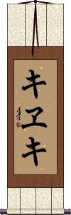 Scroll