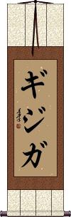 Scroll
