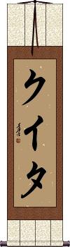 Scroll