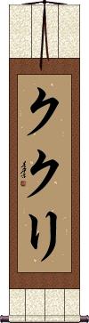 Scroll