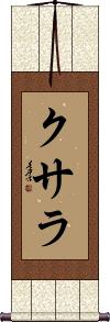 Scroll
