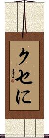 Scroll