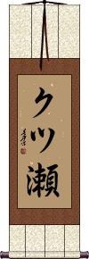 Scroll