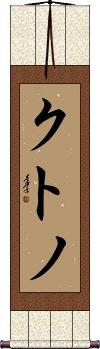 Scroll