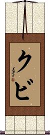 Scroll