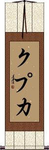 Scroll