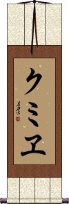 Scroll