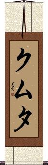 Scroll