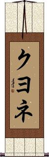 Scroll