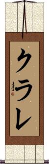 Scroll